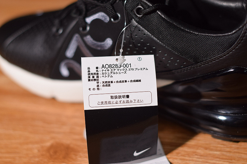 NIKE AIR MAX 270 PREMIUM BLACK AO8283-001