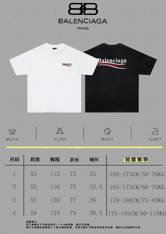 Balenciaga Clothes